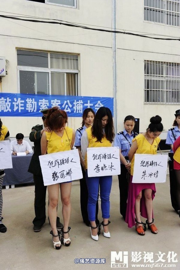 mj影视 - 5.18活动――公捕大会2013-05-27 第 11 张图片