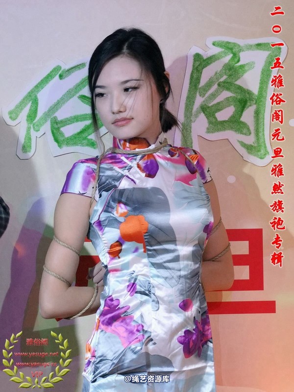 雅俗阁 - 2015-NO.001Model雅然 第 116 张图片