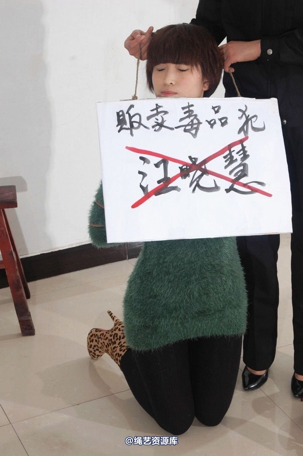 mj影视 - 汪晓慧6―绑缚刑场 第 28 张图片