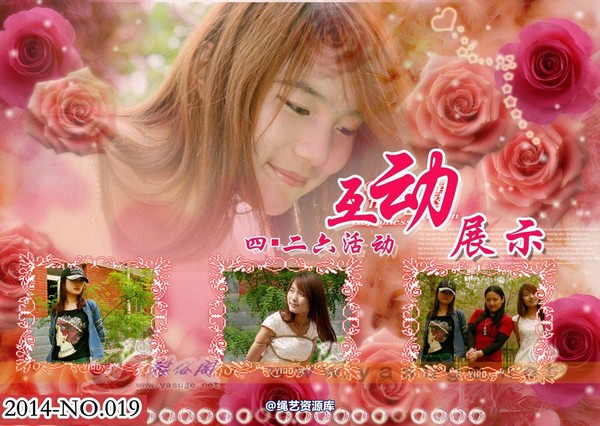 雅俗阁 - 2014-NO.019Model4.26活动现场互动I 第 1 张图片