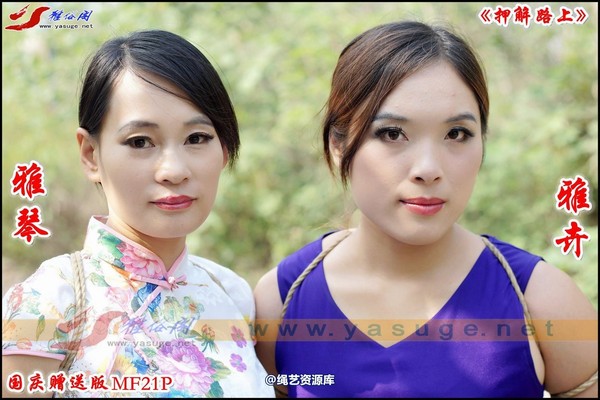 雅俗阁 - 国庆福利免费赠送套图Model雅卉 第 1 张图片