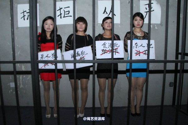 胜景山庄 - 245-捆绑女犯4姐妹 第 4 张图片