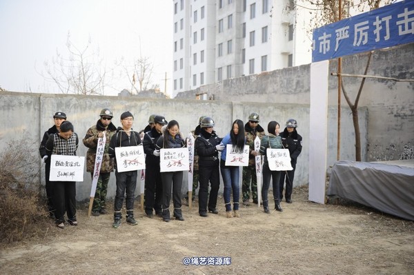 mj影视 - 2014-01-23 新春严打套图1 第 561 张图片