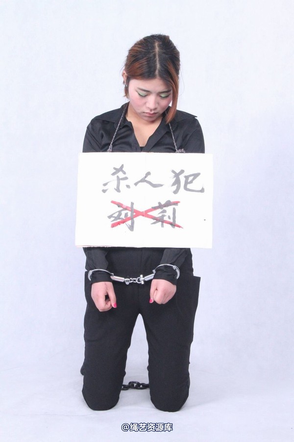 胜景山庄 - 116-挂牌女犯 第 13 张图片