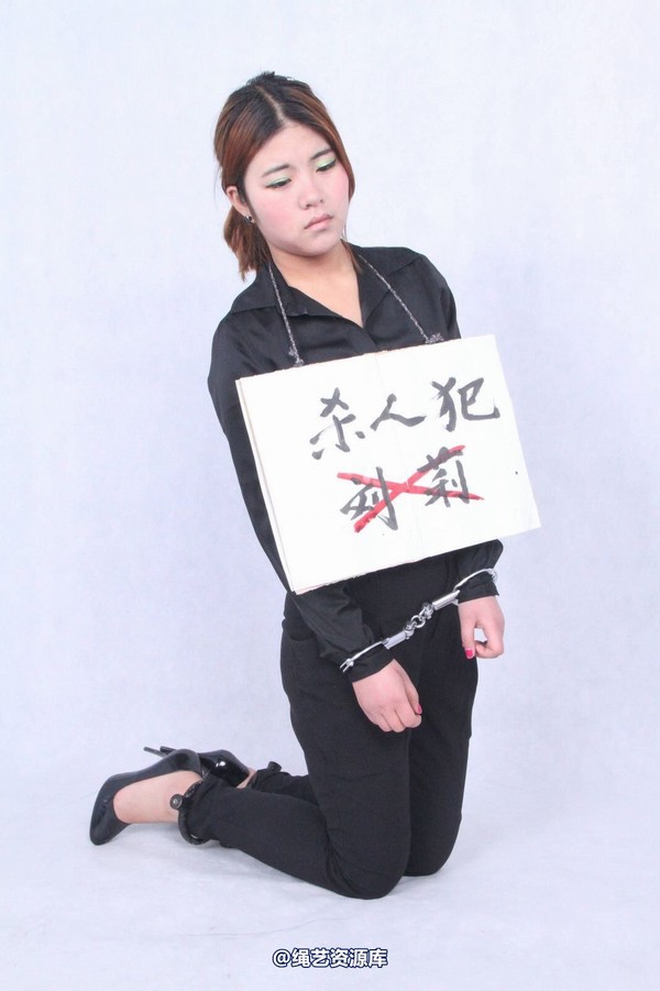 胜景山庄 - 116-挂牌女犯 第 20 张图片