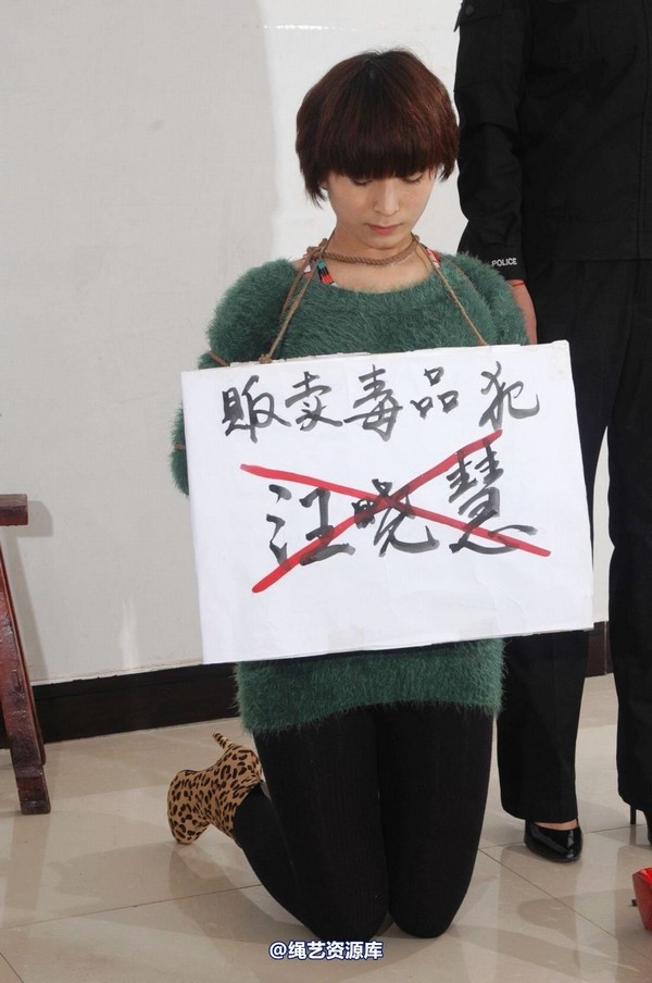 mj影视 - 汪晓慧6―绑缚刑场 第 36 张图片