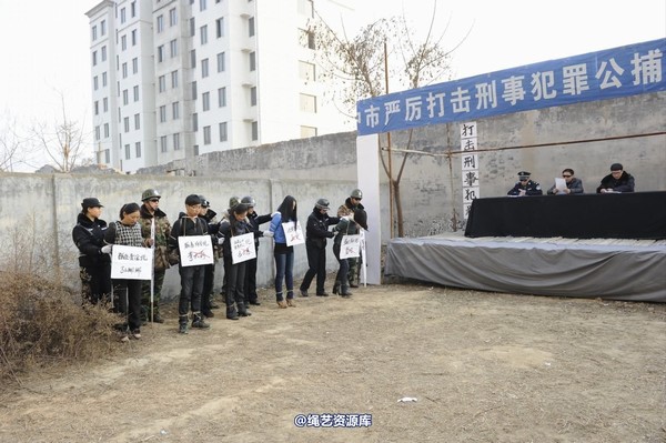 mj影视 - 2014-01-23 新春严打套图1 第 607 张图片