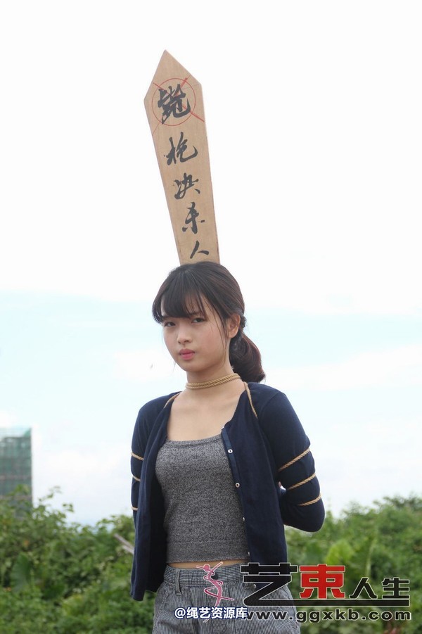 艺束人生 - 029-小月野外刑场 第 79 张图片