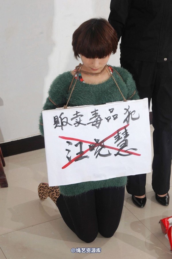 mj影视 - 汪晓慧6―绑缚刑场 第 33 张图片