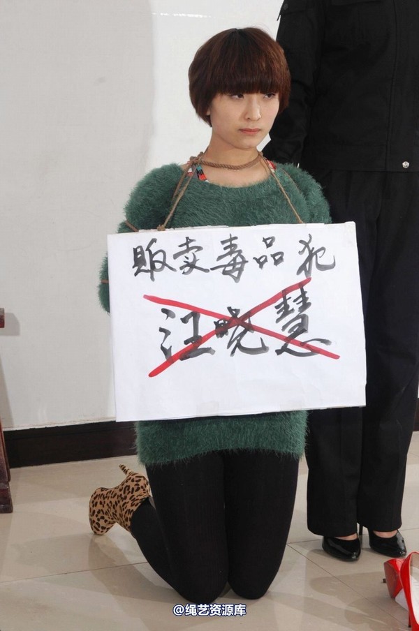 mj影视 - 汪晓慧6―绑缚刑场 第 40 张图片