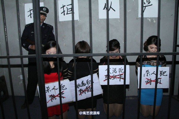 胜景山庄 - 245-捆绑女犯4姐妹 第 13 张图片