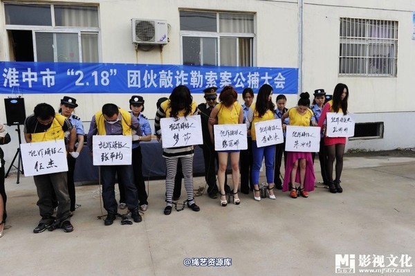 mj影视 - 5.18活动――公捕大会2013-05-27 第 18 张图片