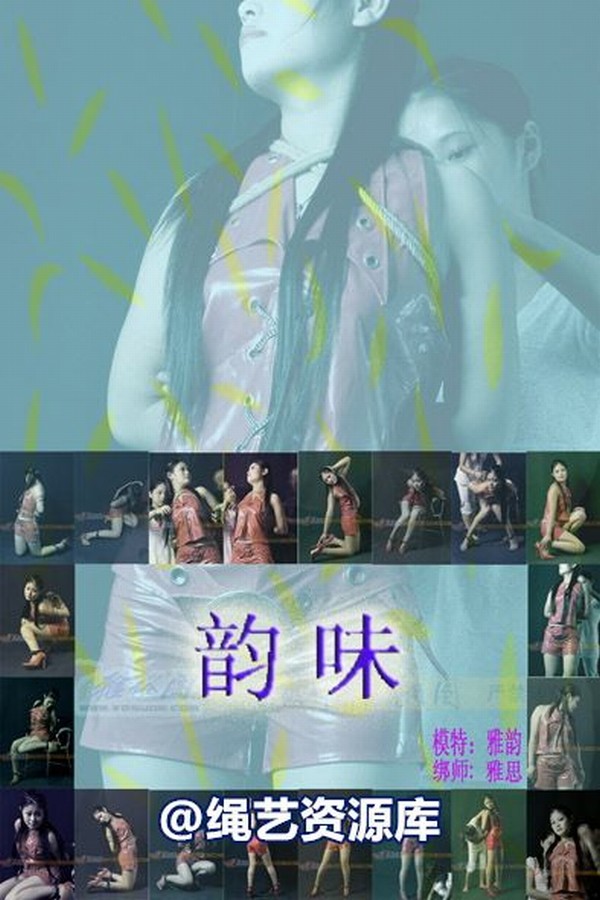 雅俗阁 - 20070330雅韵 第 1 张图片