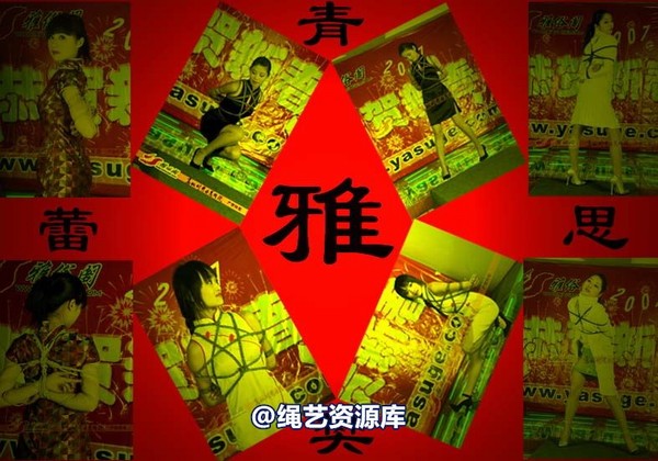 雅俗阁 - 20070226新春 第 1 张图片