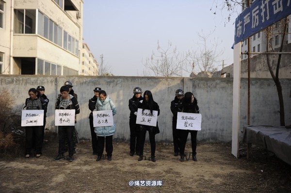 mj影视 - 2014-01-23 新春严打套图1 第 479 张图片