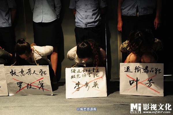 mj影视 - 6.18宣判会 第 38 张图片