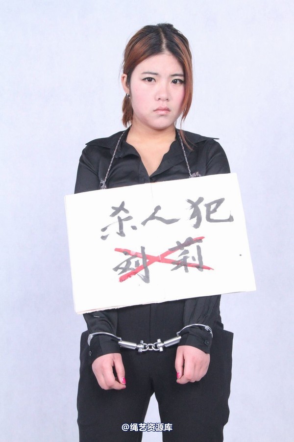 胜景山庄 - 116-挂牌女犯 第 4 张图片