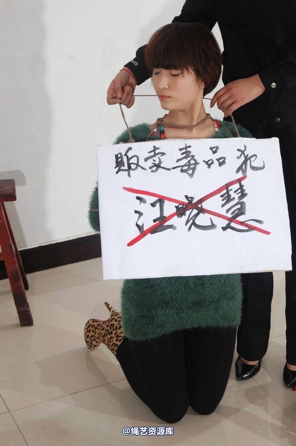 mj影视 - 汪晓慧6―绑缚刑场 第 29 张图片