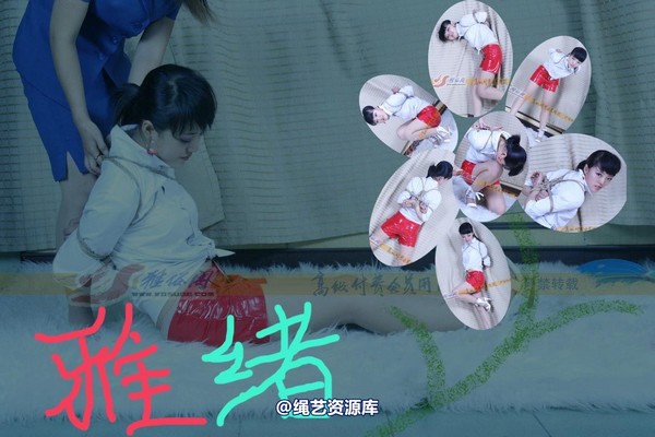 雅俗阁 - 20080302雅绪 第 1 张图片