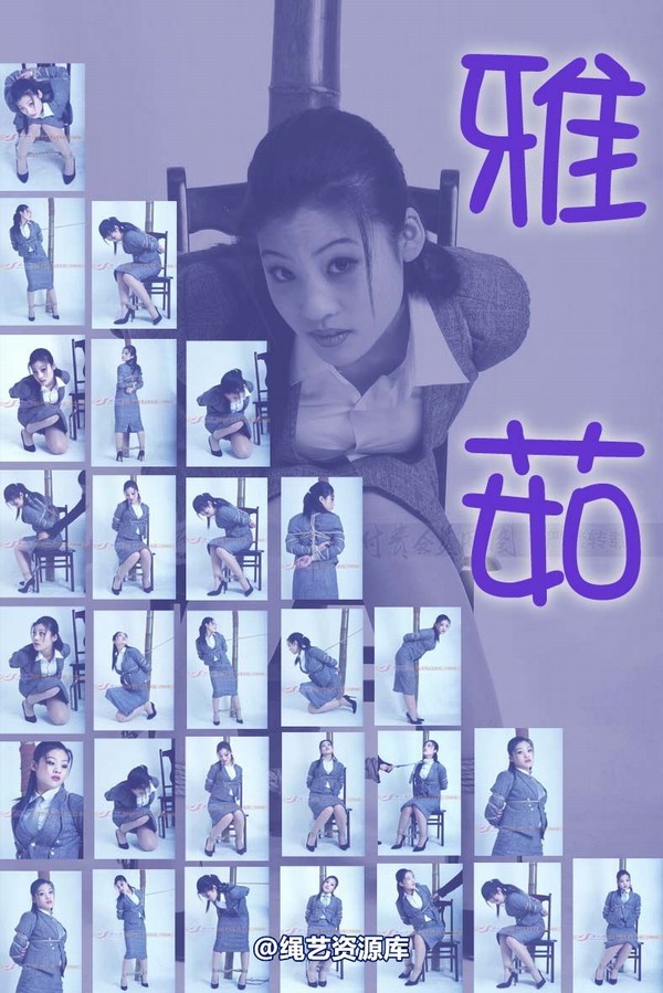 雅俗阁 - 20070831雅茹制服 第 1 张图片