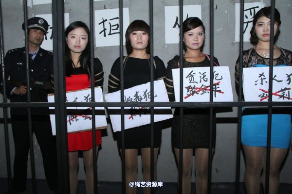 胜景山庄 - 245-捆绑女犯4姐妹 第 8 张图片