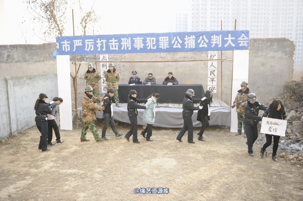 mj影视 - 2014-01-23 新春严打套图1 第 543 张图片