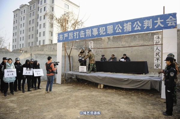 mj影视 - 2014-01-23 新春严打套图1 第 407 张图片