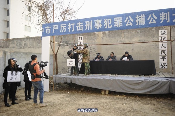 mj影视 - 2014-01-23 新春严打套图1 第 337 张图片