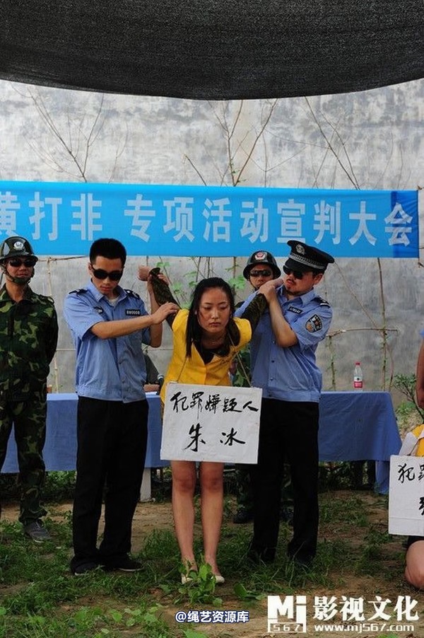 mj影视 - 6.18宣判会场 第 14 张图片