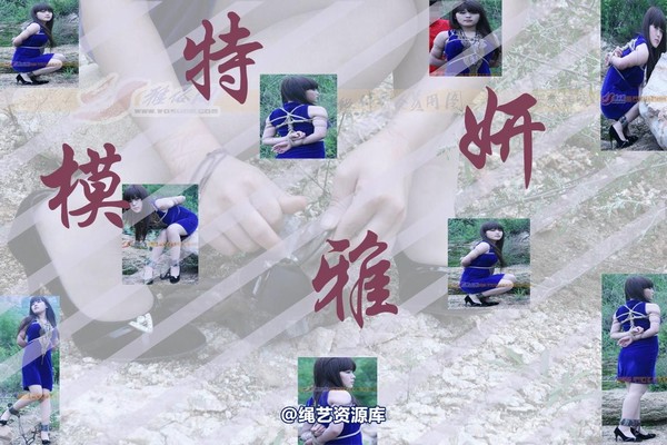 雅俗阁 - 20080528雅妍 第 1 张图片