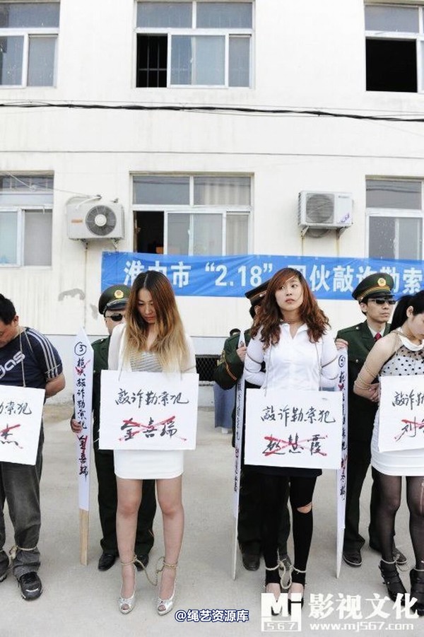 mj影视 - 5.18活动――公判大会2013-05-27 第 30 张图片
