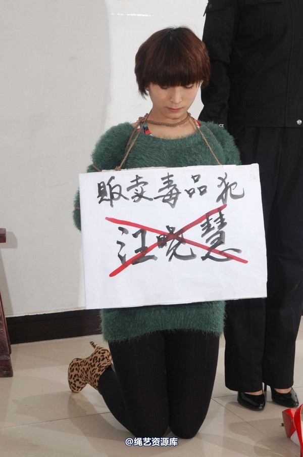 mj影视 - 汪晓慧6―绑缚刑场 第 38 张图片