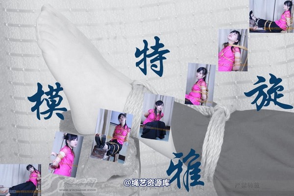 雅俗阁 - 20080705雅璇老虎凳 第 1 张图片
