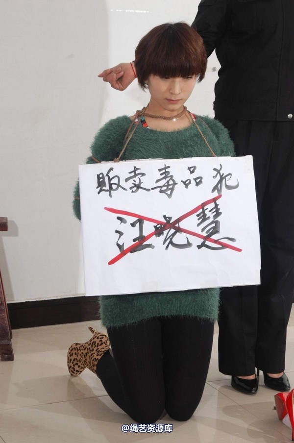 mj影视 - 汪晓慧6―绑缚刑场 第 39 张图片
