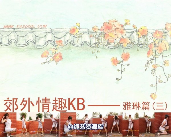 雅俗阁 - 20070611雅琳 第 3 张图片