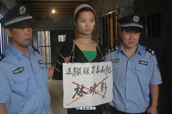 mj影视 - 林晓莹 美女末路 7 第 21 张图片