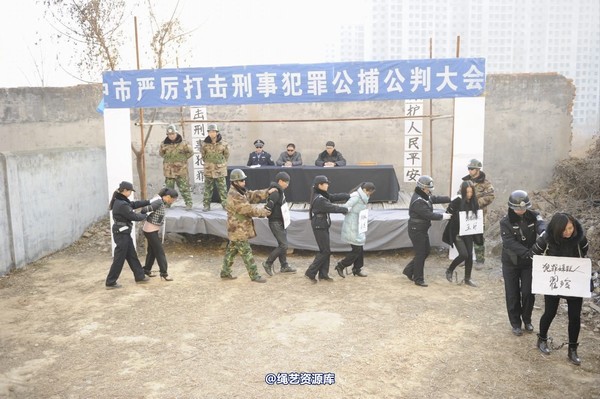 mj影视 - 2014-01-23 新春严打套图1 第 545 张图片