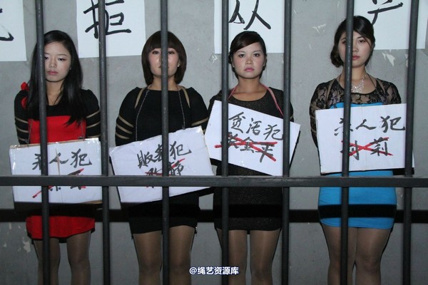 胜景山庄 - 245-捆绑女犯4姐妹 第 46 张图片