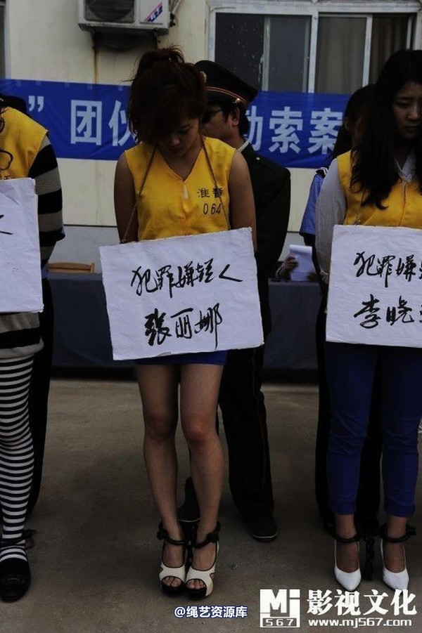 mj影视 - 5.18活动――公捕大会2013-05-27 第 15 张图片