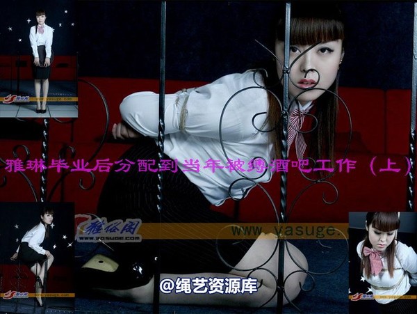 雅俗阁 - 20070606雅琳制服 第 1 张图片