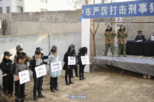 mj影视 - 2014-01-23 新春严打套图1 第 519 张图片