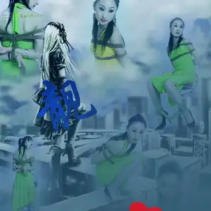 雅俗阁 - 20080629雅黛 相册封面，共 30 张图片
