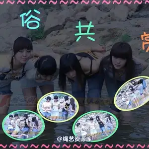 雅俗阁 - 20071007雅琳雅绪雅旋雅妍 相册封面，共 56 张图片