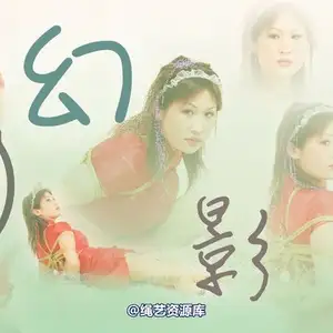 雅俗阁 - 20071006雅颖 相册封面，共 61 张图片