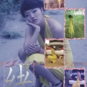 雅俗阁 - 20080818雅绪吊缚 相册封面，共 42 张图片