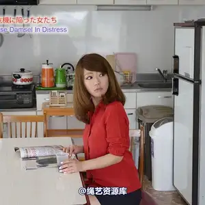jpdamsel - 20130721 クロロホルム��盗 相册封面，共 35 张图片