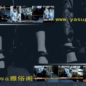 雅俗阁 - 20070302雪儿 雅雯 相册封面，共 33 张图片