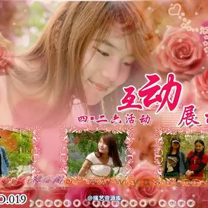 雅俗阁 - 2014-NO.019Model4.26活动现场互动I 相册封面，共 112 张图片